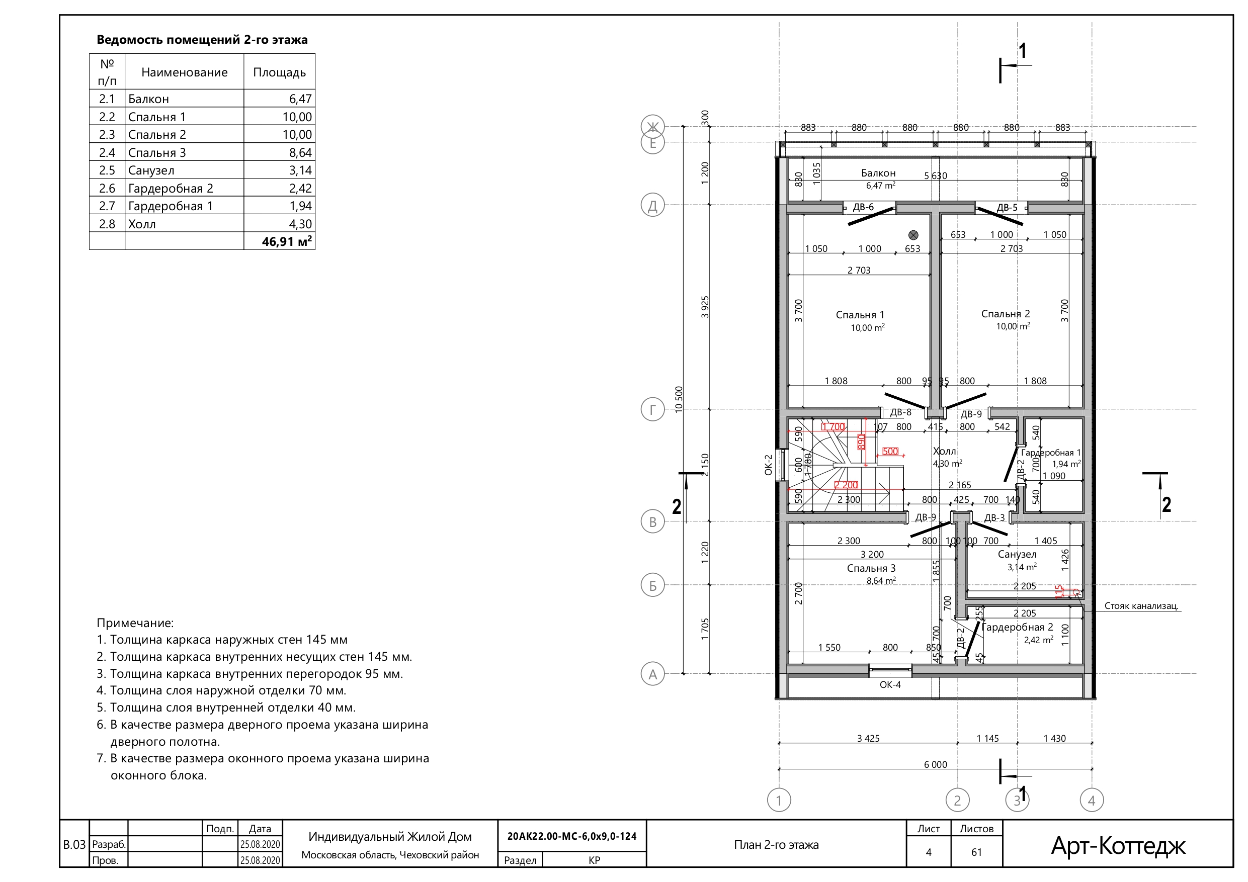 Каталог проектов домов Барнхаус. Titov_House